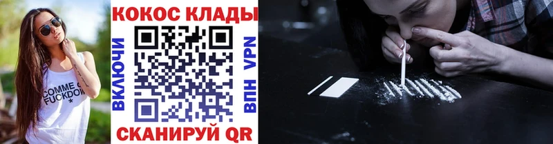 COCAIN VHQ  Купить закладки  Кашира 