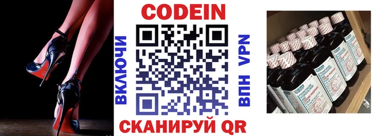 Купить закладки  Кашира  Кодеиновый сироп Lean Purple Drank 
